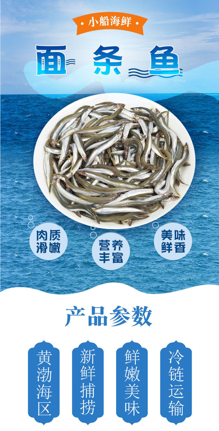  3斤包邮海捕ye面鲜活新鲜冷冻小银鱼