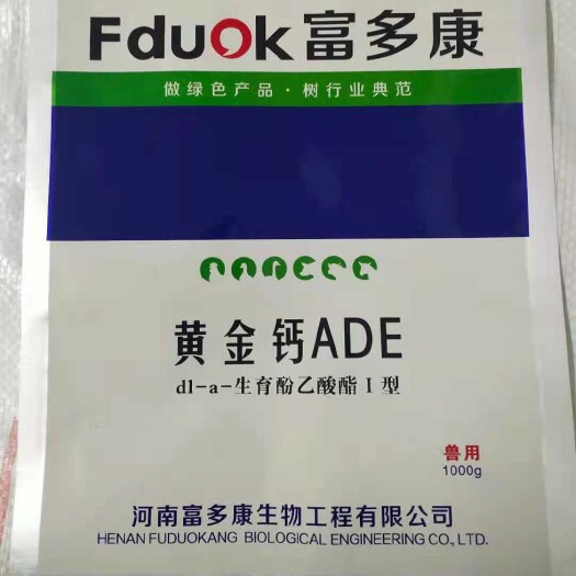 巩义市混合型饲料添加剂  黄金钙ADE鱼肝油，补充维生素A,d3，促进钙吸收，预防瘫软