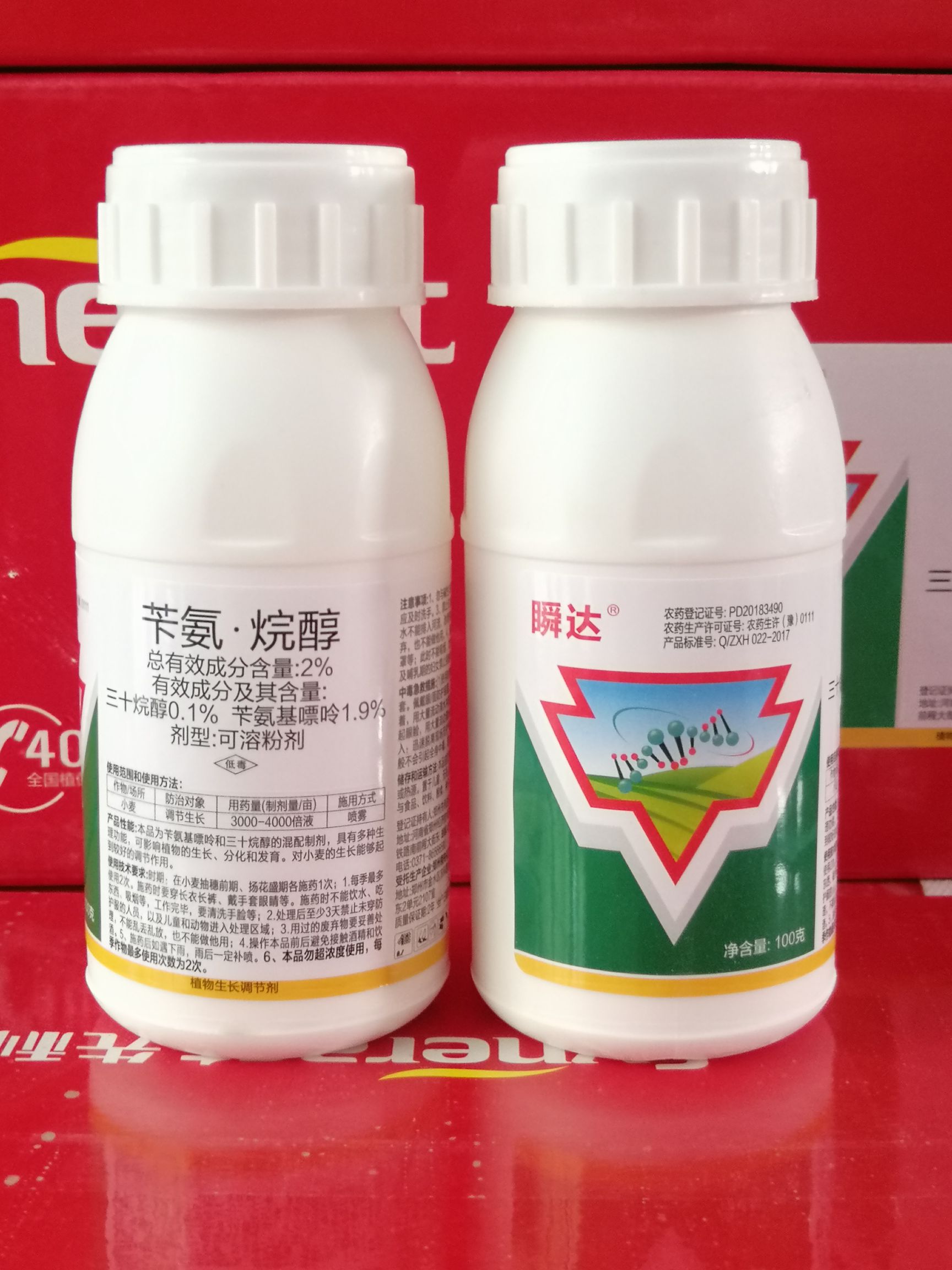 先利达津露/瞬达达苄氨基嘌呤三十烷醇小麦调节生长增产增收