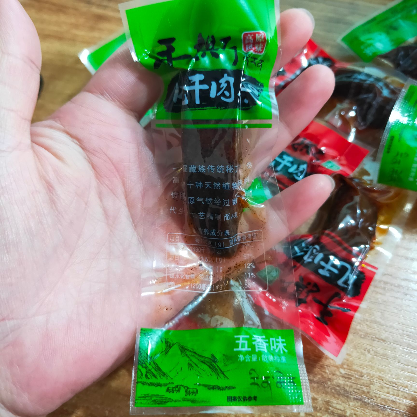 手撕肉风干肉条 高原风味手撕 风干肉条牛肉风干