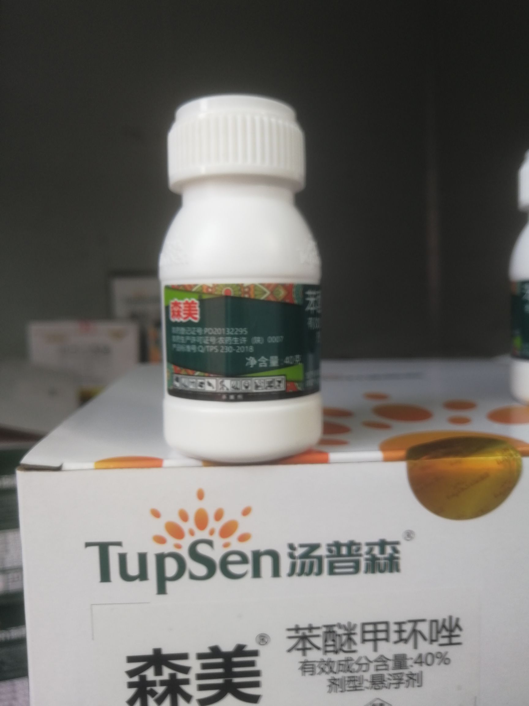 森美40%苯醚甲环唑黑星斑点白粉病褐癍锈病赤霉病杀菌剂