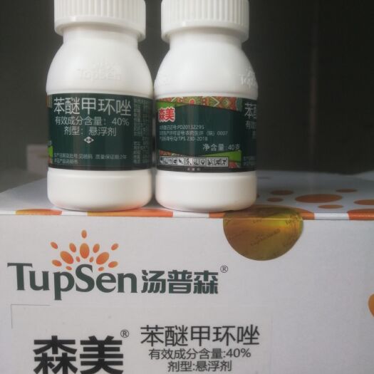 森美40%苯醚甲环唑黑星斑点白粉病褐癍锈病赤霉病杀菌剂
