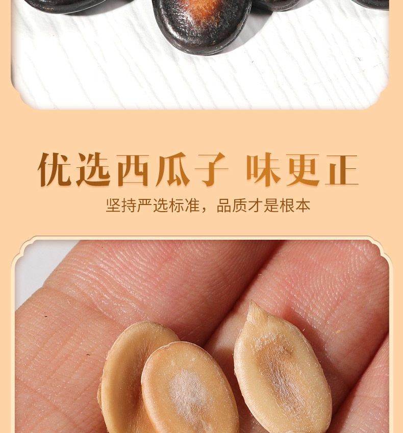 100包话梅西瓜子小包装小袋一整箱黑瓜籽批发坚果炒货零食小吃