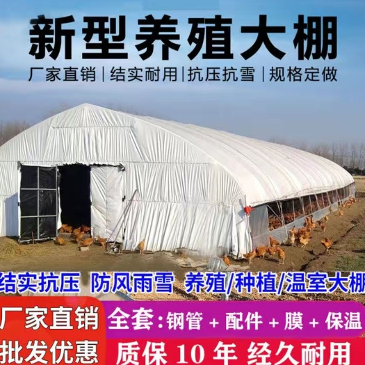 天津养殖大棚大棚骨架及大棚配件厂家直销质量保证！