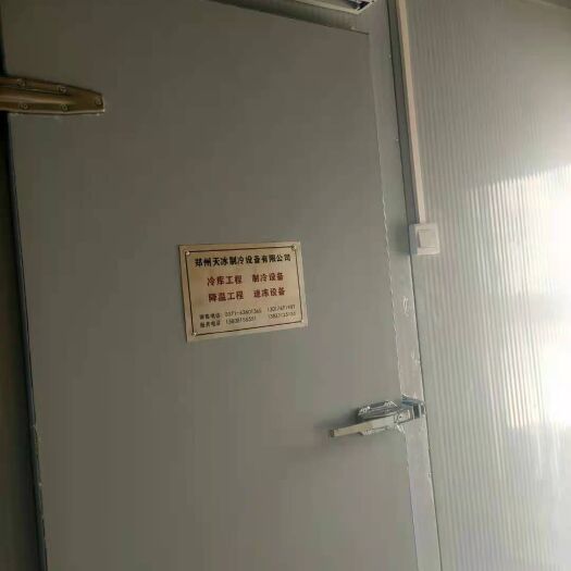 郑州冷藏设备 水果冷库