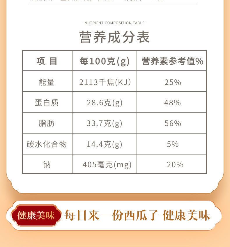 100包话梅西瓜子小包装小袋一整箱黑瓜籽批发坚果炒货零食小吃