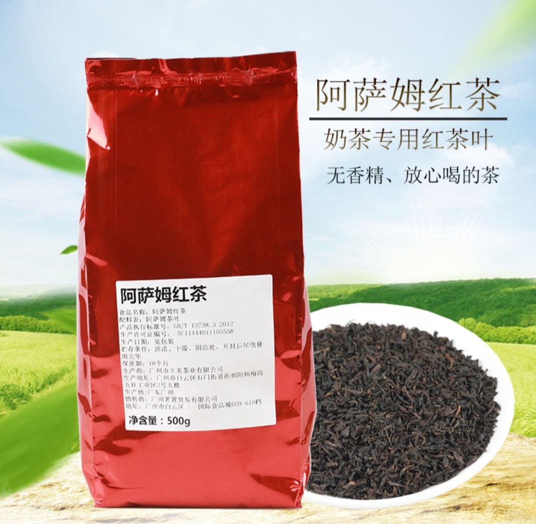 阿萨姆红茶~奶茶店专用红茶~