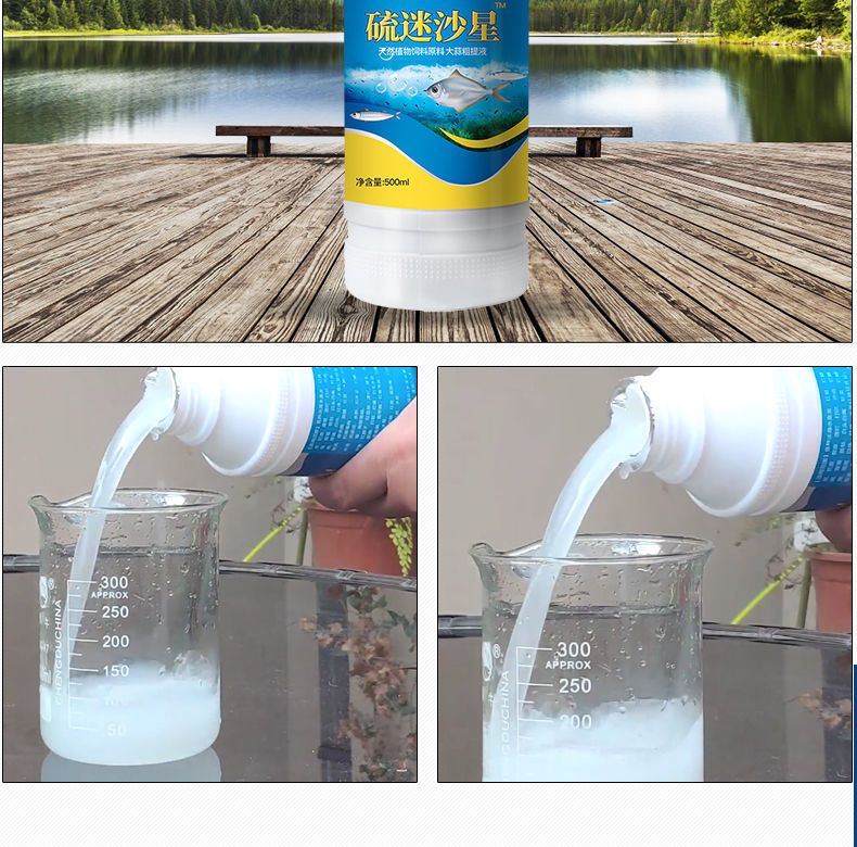 水质调节剂 硫醚沙星水霉清白毛病水霉病腐皮烂鳃烂尾鱼水产养