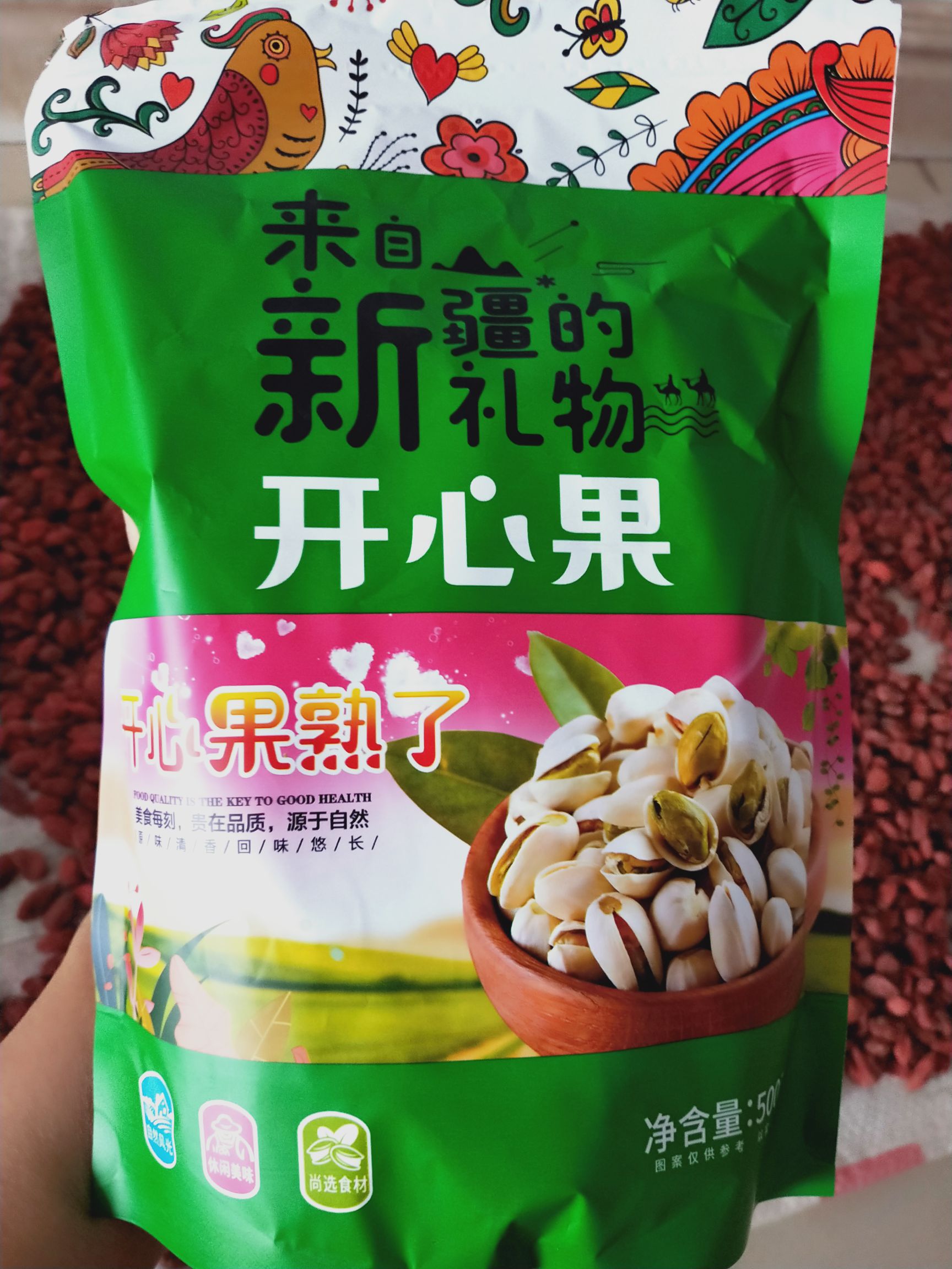 开心果 粒大肉厚有嚼劲 果型饱满有分量 入口清脆 香醇可口