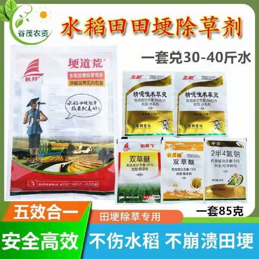 天门市水稻田埂除草剂稻埂荒双草醚精恶唑禾草灵二甲四氯田埂除草剂