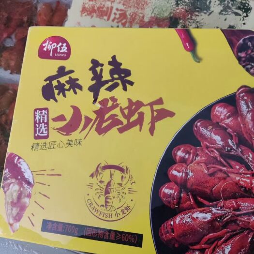 潜江市潜江麻辣小龙虾冷冻清水虾特级龙虾尾调味虾麻辣虾蒜蓉虾厂价发货