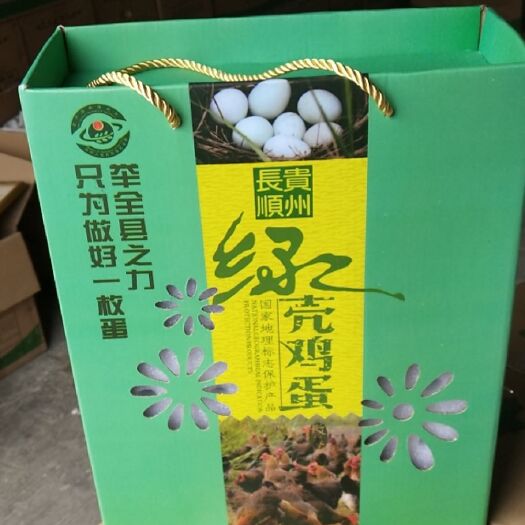 长顺县绿壳蛋  贵州长顺农家散养绿壳鸡蛋（散装360枚）各种规格礼盒一件代发