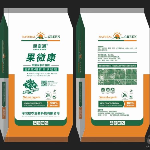 行唐县微量元素肥料  中微量矿物肥类