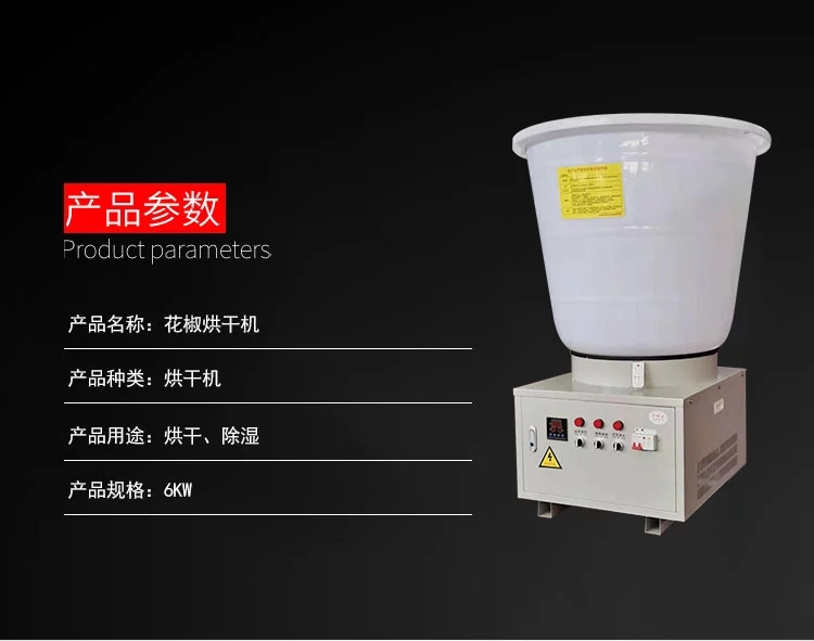 空气能花椒烘干机300斤全自动烘干机智能烘干吴茱萸药材顺丰包