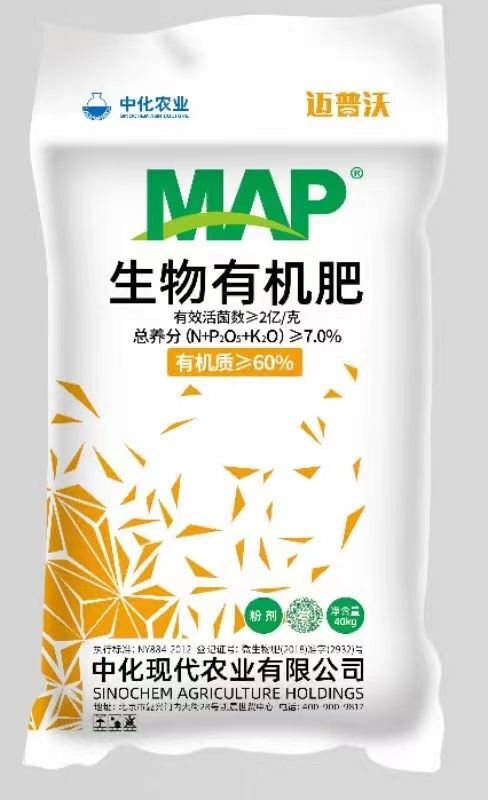 西昌市 有机肥