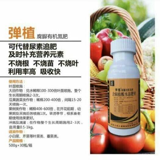 扶沟县 液体氮肥代替传统尿素追肥，含腐殖酸有机水溶肥