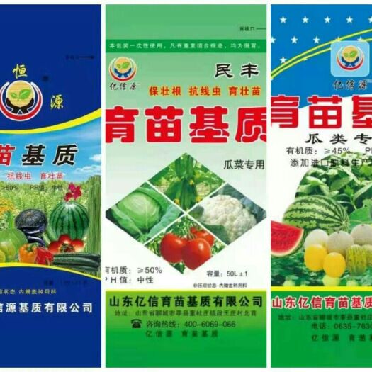 莘县营养土  亿信基质，出芽率高，透气性好，使得苗粗苗壮！