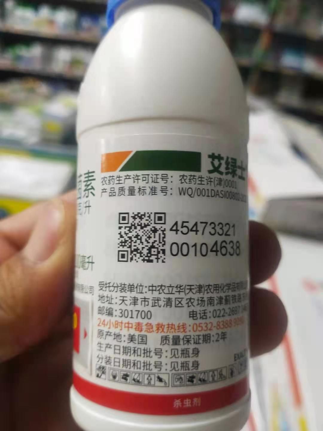 乙基多杀菌素 蓟马杀虫剂 陶氏益农 艾绿士 乙基多杀菌