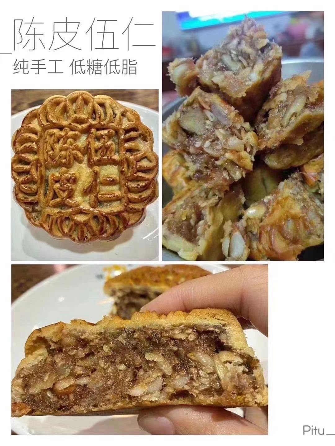 手工制作新鲜出炉陈皮红豆沙多口味五仁冬蓉月饼即点即做团购批发