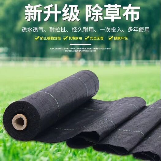 PP PE防草布 阻草布 抑草布 除草布 盖草地布加工定做