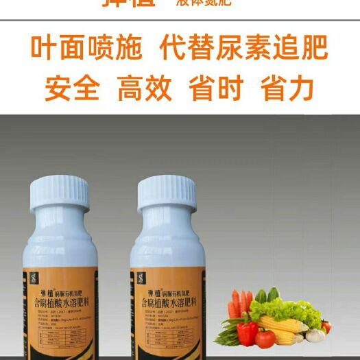 扶沟县叶面肥 叶面喷施代替尿素追肥，72小时见效