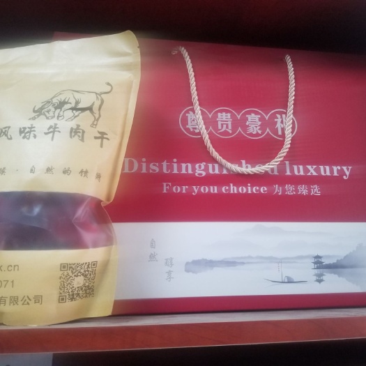 萧县沃野草原风味自然风干牛肉干