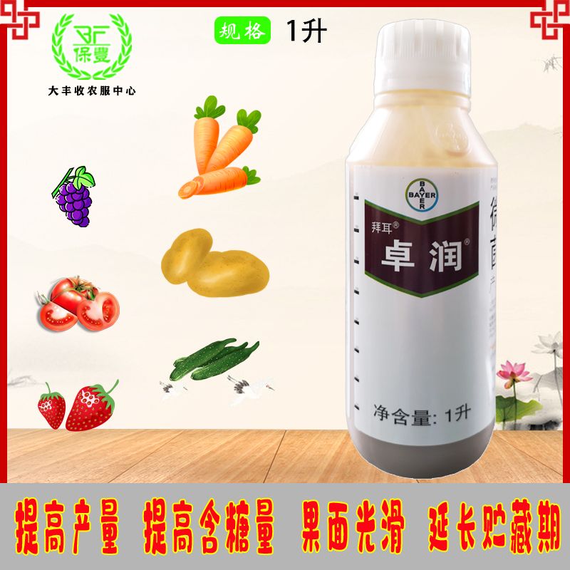 苏州 卓润微生物菌剂番茄黄瓜马铃薯草莓葡萄提高产量促生长灌根1升