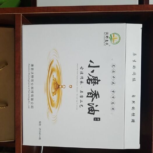萧县 石磨工艺芝麻油
