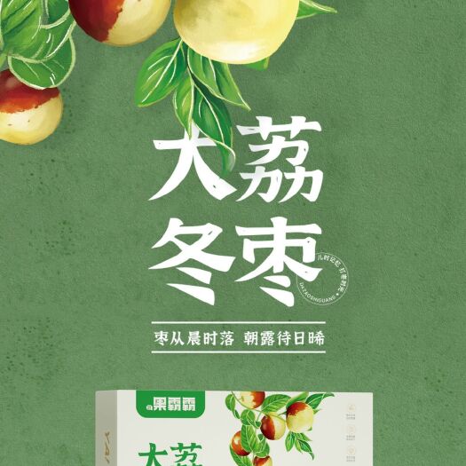 大荔县 大荔冬枣产地现摘现发4斤包邮