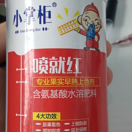 睢县叶面肥  喷就红