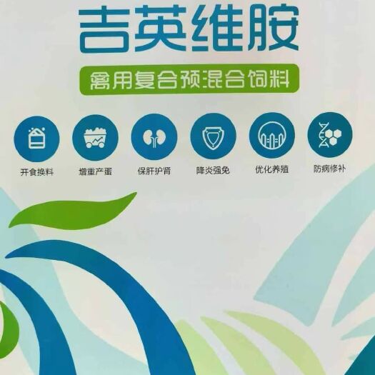 南宁维生素添加剂 畜禽专用维生素：降低应激，提高成活率，增进采食，夏天必备产。
