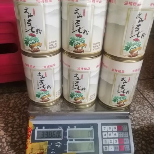 文山市春七  三七粉