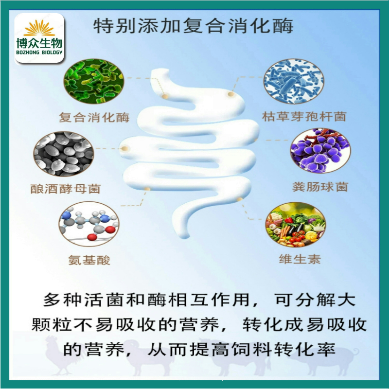 混合型饲料添加剂  猪牛羊鸡鸭鹅吃什么长得快？肥大壮调理肠育肥促生长
