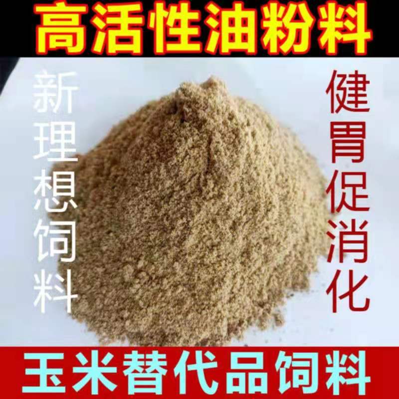 营养添加剂 金代玉（开胃消食）是玉米的替代品