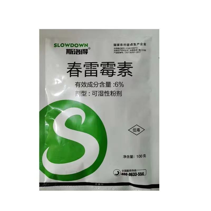 6%春雷霉素杀菌剂疮痂病穿孔病溃疡病流胶病炭疽病等细菌病害