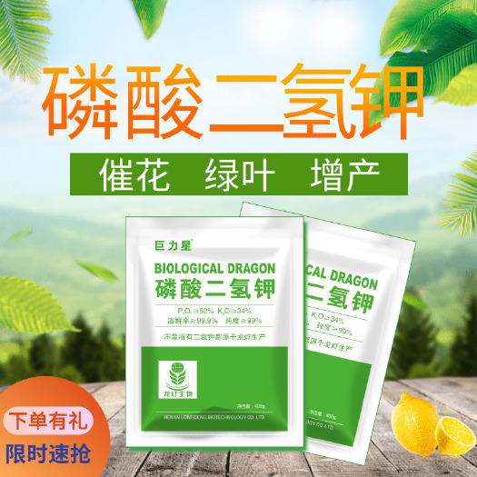 郑州磷酸二氢钾叶面肥通用磷钾肥家用养花促花肥磷肥水溶肥料