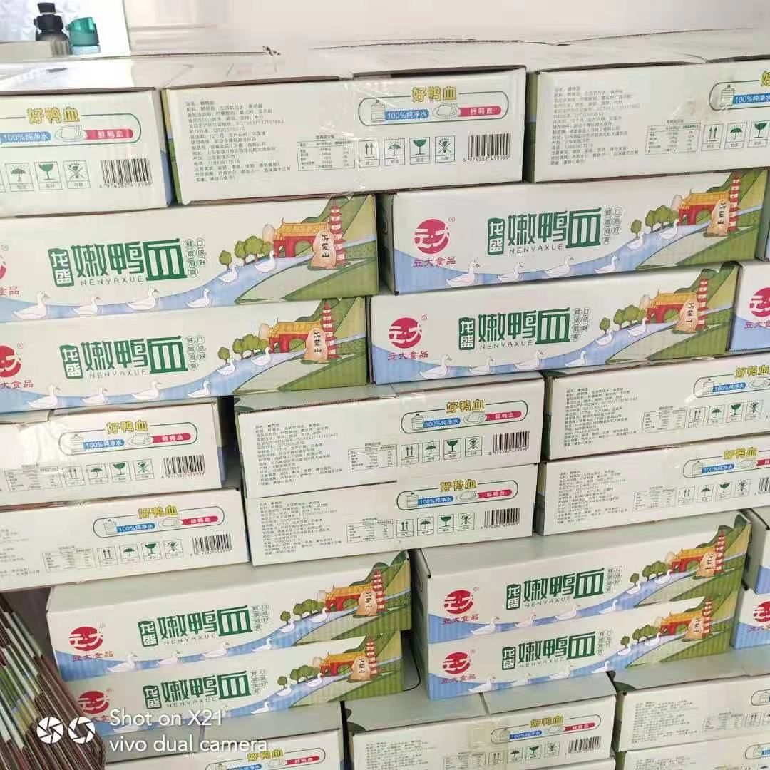  精品纯鸭血，质量好价格超值，后续有保障，欢迎问价