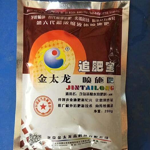 宁晋县微量元素肥料 