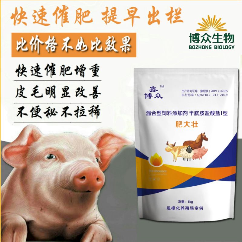 饲料发酵剂 纯中发酵配合饲料『肥大壮』贪吃爱睡提高瘦肉率预防拉稀