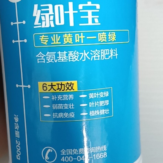 睢县叶面肥  绿叶宝