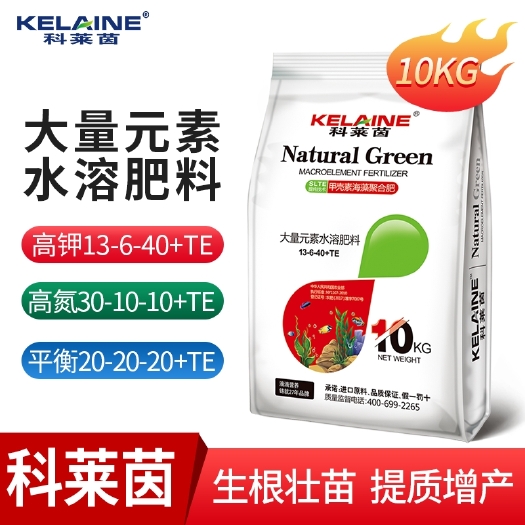 长葛市科莱茵大量元素甲壳素叶面冲施肥水溶肥料蔬菜瓜果树通用正品