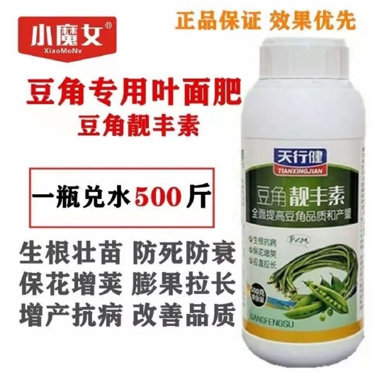 郑州豆角专用拉直拉长保花保果叶面肥