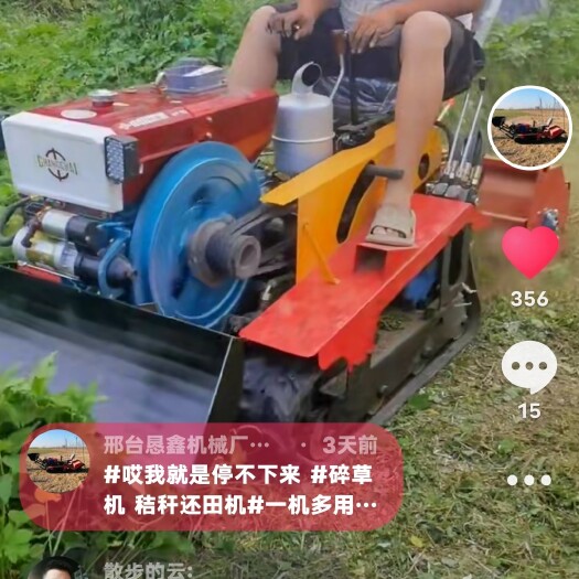 邢台微耕机 