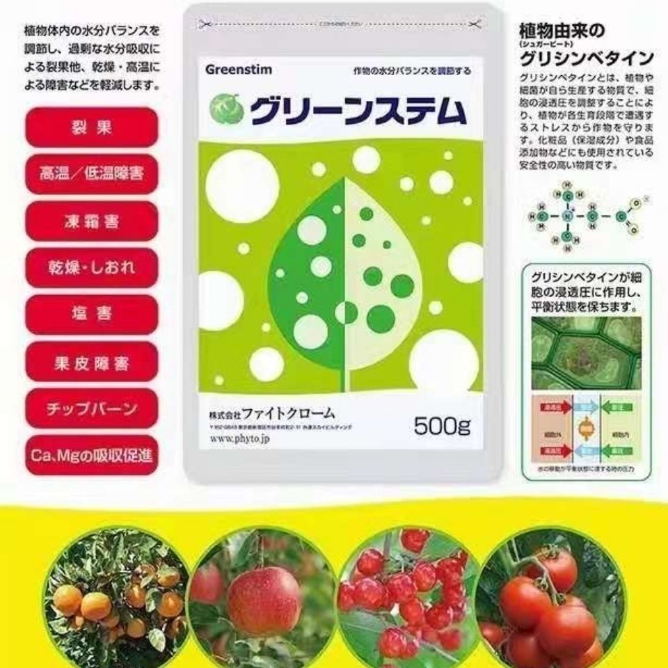 昆仕汀原装日本 樱桃防裂亮果提质阳光玫瑰专用去果粉叶面肥