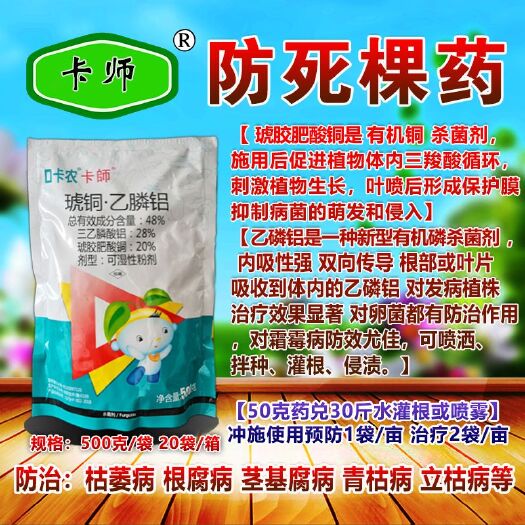 寿光市琥铜乙膦铝 死棵烂苗烂根 重茬病 疫霉根腐病杀菌消毒专用农药