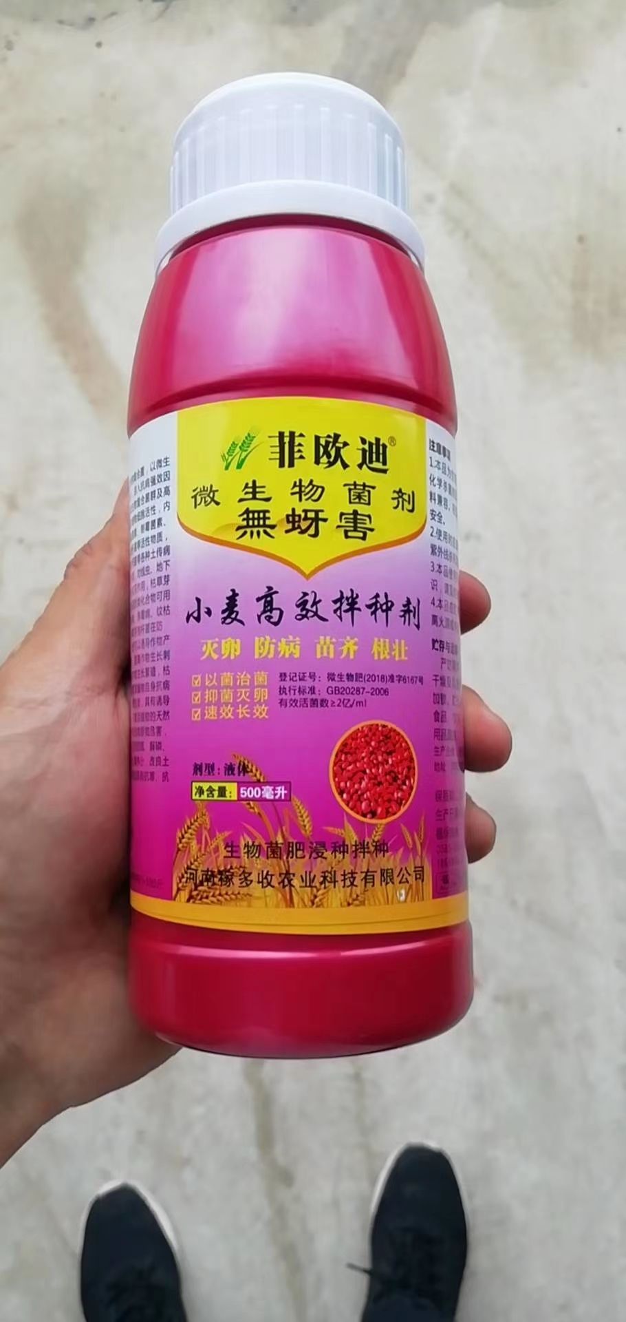  微生物菌剂菌肥
