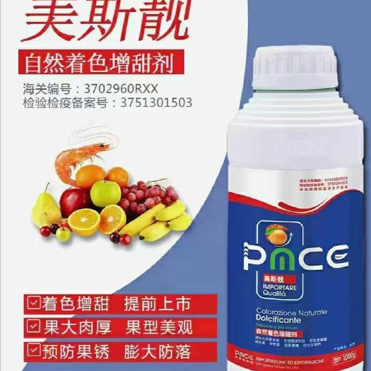 青岛叶面肥  美斯靓，着色，增甜，增靓，去除果锈，提前上市！