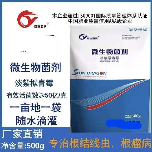 邯郸土壤微生物菌剂  淡紫拟青霉，微生物菌剂，河北邯郸市源沃肥业科技有限公司
