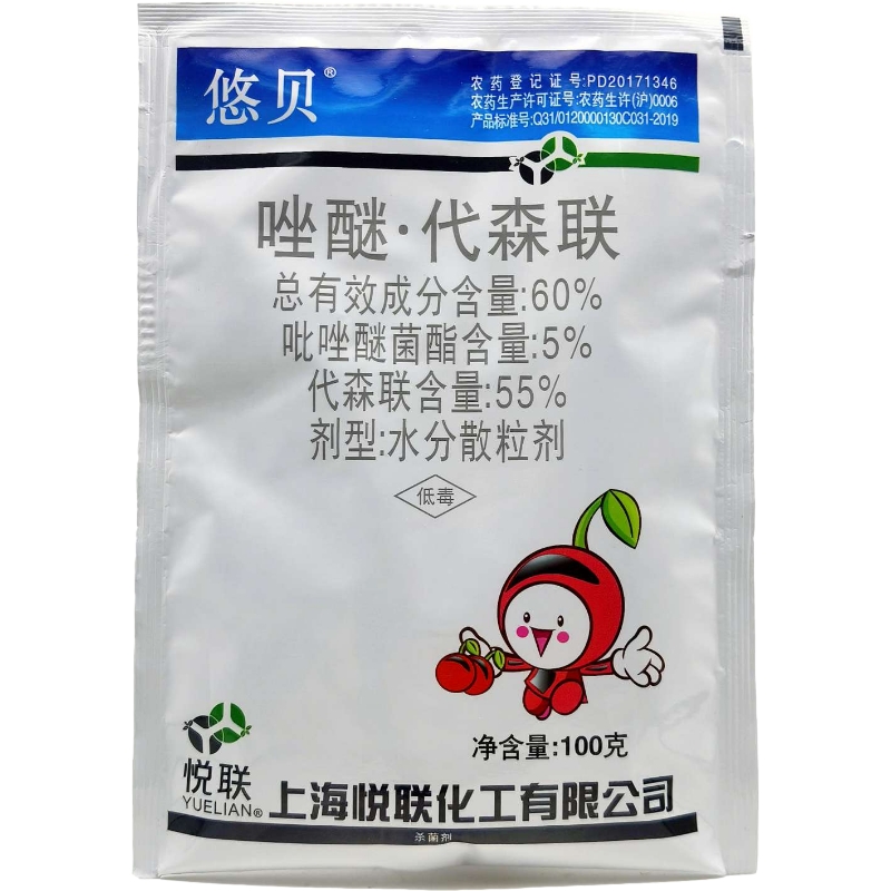 60%唑醚代森联蔬菜西瓜蔓枯病叶斑病霜霉病轮纹病锈病杀菌剂