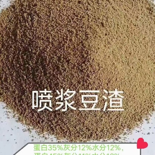 石家庄 喷浆豆渣，价格优惠